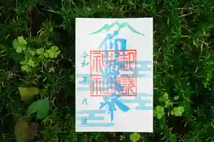 横浜御嶽神社の御朱印 2021年08月01日(日)〜(2021年07月27日(火) 00時25分24秒投稿)