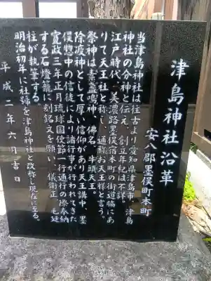 津島神社の{uncategorized: "未分類", other: "その他", undefined: "問題あり", building: "その他建物", grave: "お墓", sacred_gate: "鳥居", guardian: "狛犬", statue: "像", buddha: "仏像", history: "歴史", nature: "自然", garden: "庭園", animal: "動物", pagoda: "塔", temizu: "手水舎", mountain_gate: "山門・神門", sanctuary: "本殿・本堂", subordinate: "末社・摂社", art: "芸術", scenery: "景色", jizo: "地蔵", ema: "絵馬", goshuin: "御朱印", omikuji: "おみくじ", items: "授与品その他", amulet: "お守り", goshuincho: "御朱印帳", eats: "食事", festival: "お祭り", votive_dance: "神楽", shichigosan: "七五三参", wedding: "結婚式", experience: "体験その他", initially: "初詣", around: "周辺", anti_infection: "感染症対策"}