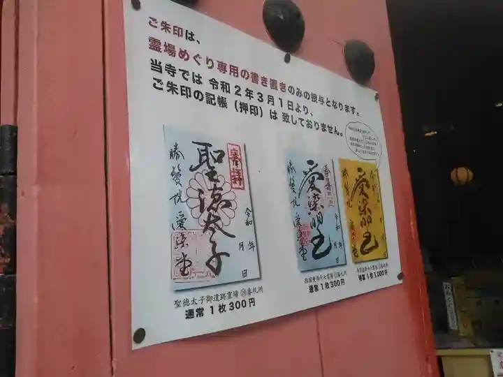 愛染堂勝鬘院のその他建物