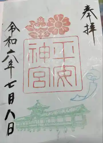 平安神宮(京都府)