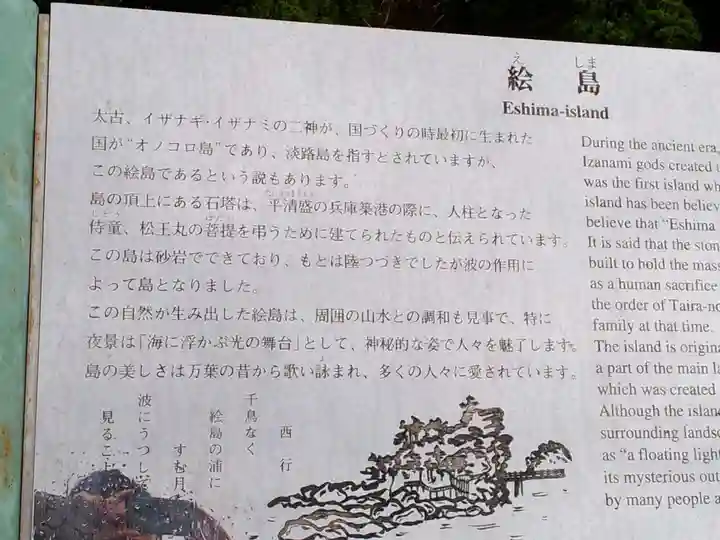 岩樟神社(兵庫県)