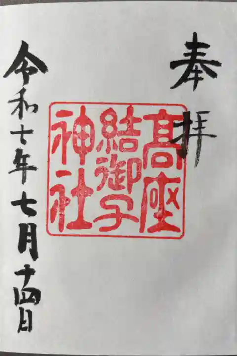 初穂料は300円以上のお志