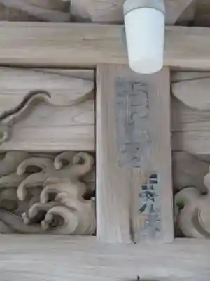 大瀬神社の芸術