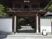 洞雲寺の山門・神門