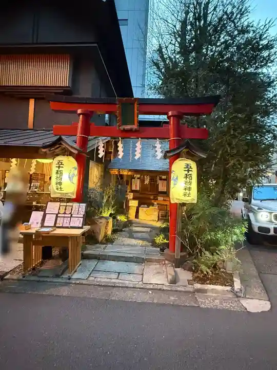 五十稲荷神社(栄寿稲荷神社)の{uncategorized: "未分類", other: "その他", undefined: "問題あり", building: "その他建物", grave: "お墓", sacred_gate: "鳥居", guardian: "狛犬", statue: "像", buddha: "仏像", history: "歴史", nature: "自然", garden: "庭園", animal: "動物", pagoda: "塔", temizu: "手水舎", mountain_gate: "山門・神門", sanctuary: "本殿・本堂", subordinate: "末社・摂社", art: "芸術", scenery: "景色", jizo: "地蔵", ema: "絵馬", goshuin: "御朱印", omikuji: "おみくじ", items: "授与品その他", amulet: "お守り", goshuincho: "御朱印帳", eats: "食事", festival: "お祭り", votive_dance: "神楽", shichigosan: "七五三参", wedding: "結婚式", experience: "体験その他", initially: "初詣", around: "周辺", anti_infection: "感染症対策"}