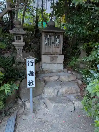 須佐之男神社(兵庫県)
