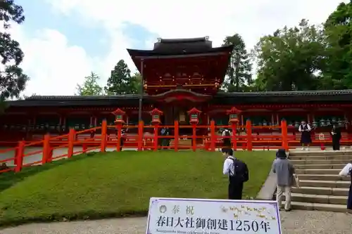 春日大社の本殿