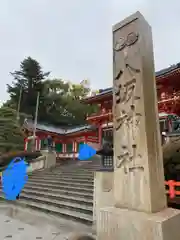 八坂神社(祇園さん)(京都府)