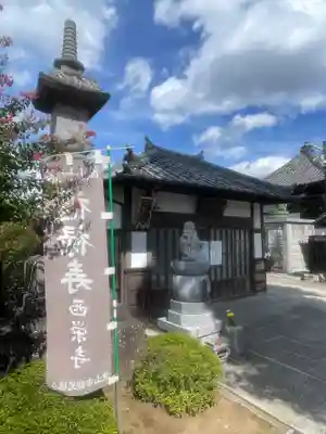 西栄寺(千葉県)