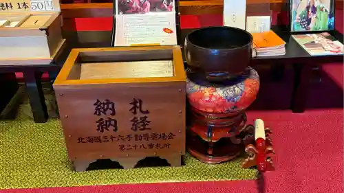 成田山函館別院函館寺(北海道)