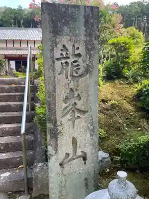 大雲寺(京都府)