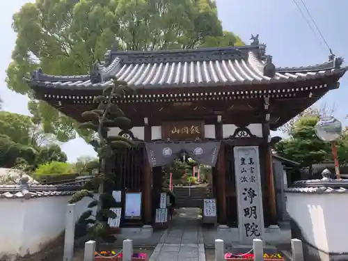 浄明院の山門・神門