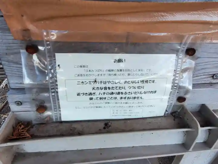 厄除姫稲荷神社(栃木県)