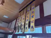 日陽山 東昌寺(愛知県)