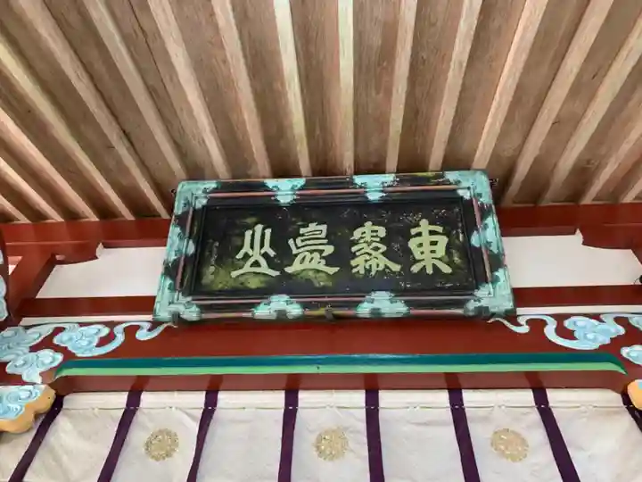 霧島東神社のその他建物