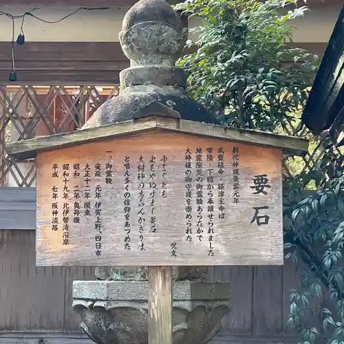 大村神社(三重県)