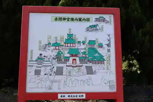 赤間神宮(山口県)