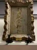 羽田航空神社(東京都)