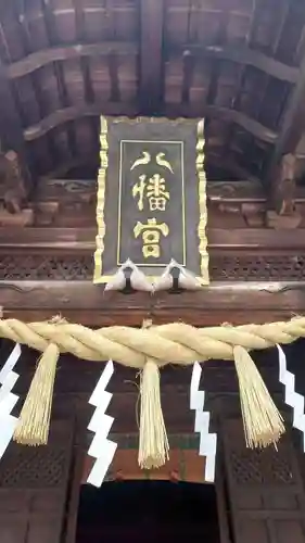 水戸八幡宮(茨城県)