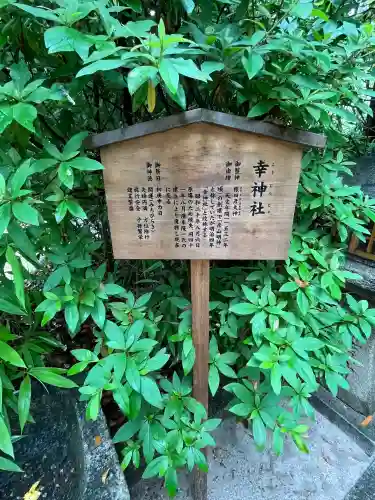 空鞘稲生神社(広島県)