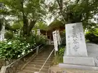 長谷寺(神奈川県)