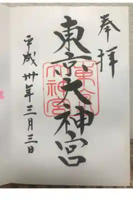 雛祭りで激混
