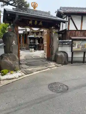観音寺の山門・神門