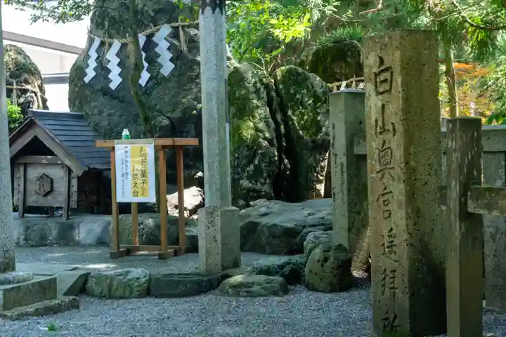 白山比咩神社(石川県)