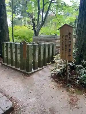香取神宮奥宮(千葉県)