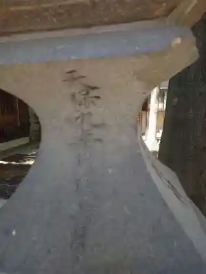 深志神社のその他建物