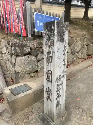 興福寺 南円堂(奈良県)