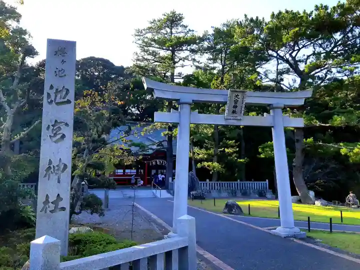桜ヶ池池宮神社の鳥居