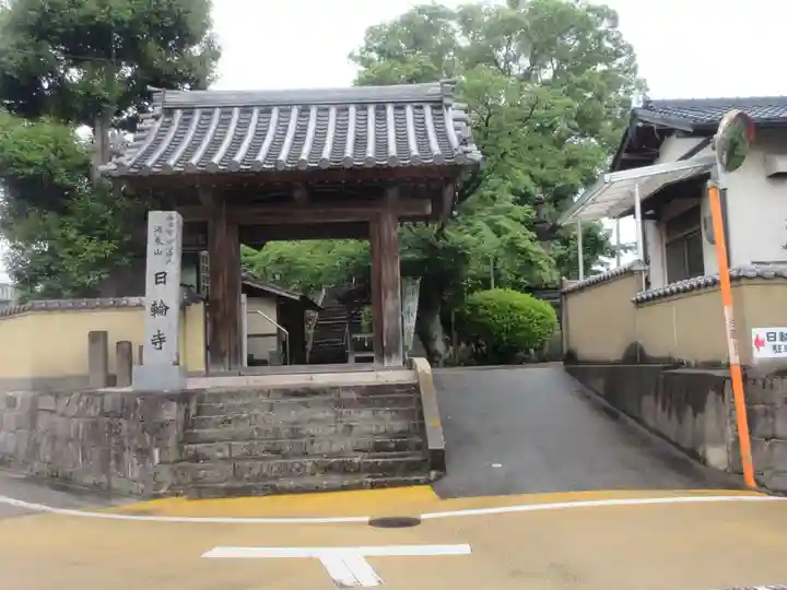 日輪寺(福岡県)