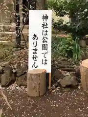 玉川神社の建物その他