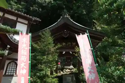 岐阜善光寺(岐阜県)