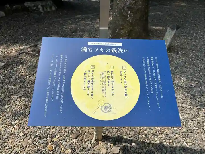溝旗神社(肇國神社)(岐阜県)