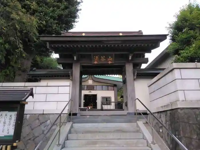 法福寺の山門