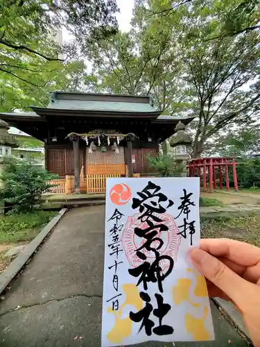 愛宕神社(福島県)
