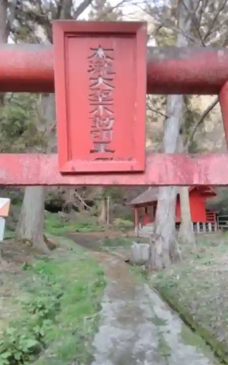 本滝不動尊(宮城県)