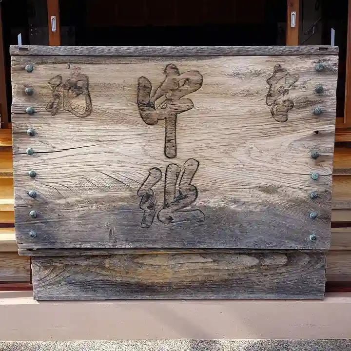 稲荷神社のその他建物