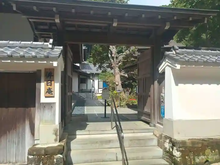 佛日庵(神奈川県)