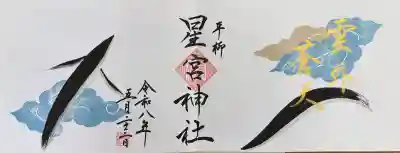 大判2ページ使ってバランスよく書入れしていただけました
