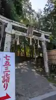 八大神社(京都府)