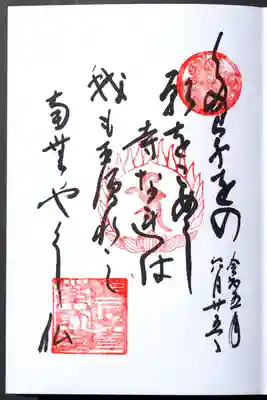 善峯寺(京都府)