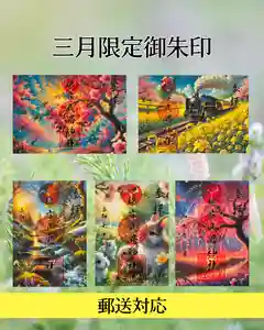 根岸八幡神社(神奈川県) 2025年03月01日(土)〜(2025年02月28日(金) 14時22分06秒投稿)