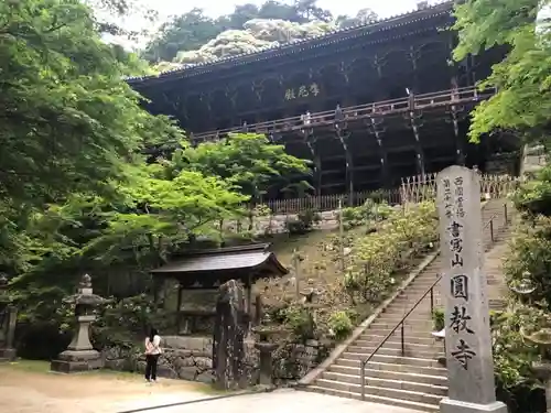 圓教寺(兵庫県)