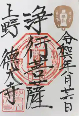 摩利支天 徳大寺(東京都)