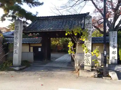 舎那院(滋賀県)