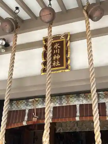 氷川神社(東京都)