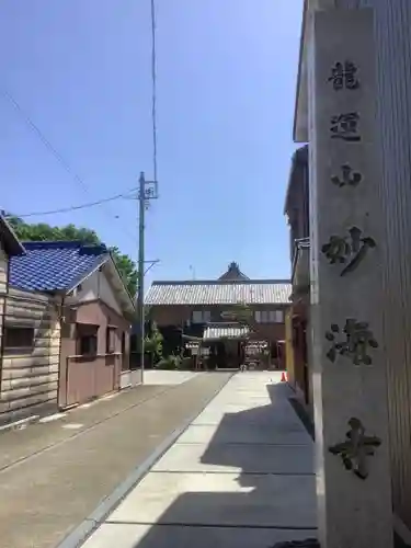 妙海寺のその他建物